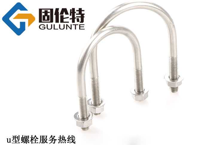 u型螺栓廠家直銷批發價格