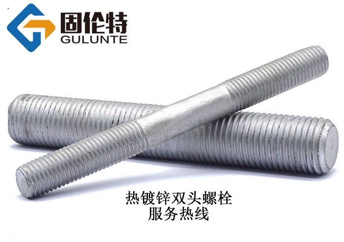 國標gb901雙頭螺栓標準