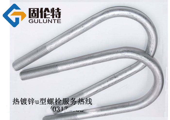 u型螺栓廠家直銷批發(fā)價格