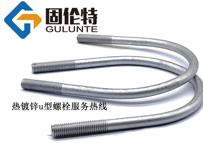 地腳u型螺栓型號規格尺寸表大全