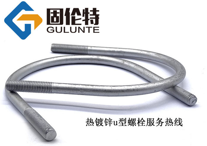 u型錨固螺栓型號規格尺寸表大全