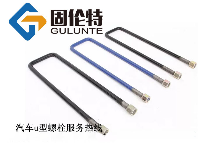 重汽專用u型卡價格