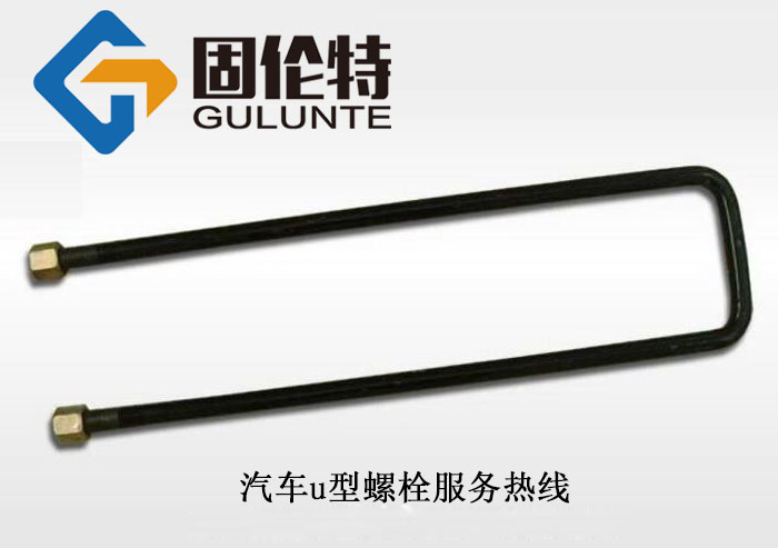 u型螺栓規(guī)格尺寸表