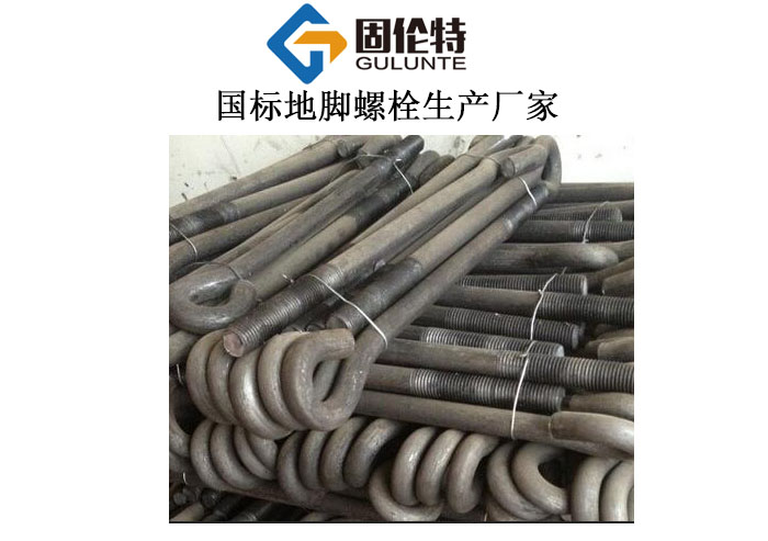 路燈地腳螺栓規格尺寸表大全