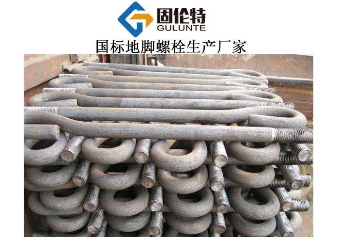 立柱地腳螺栓生產廠家 立柱地腳螺栓生產廠家