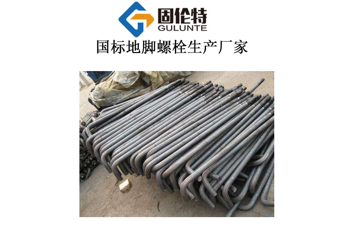 地腳螺栓規格