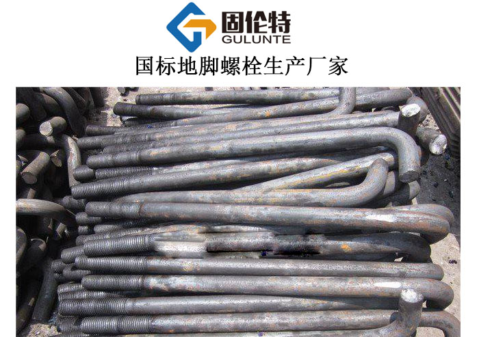 t型頭地腳螺栓生產(chǎn)廠家 t型頭地腳螺栓生產(chǎn)廠家