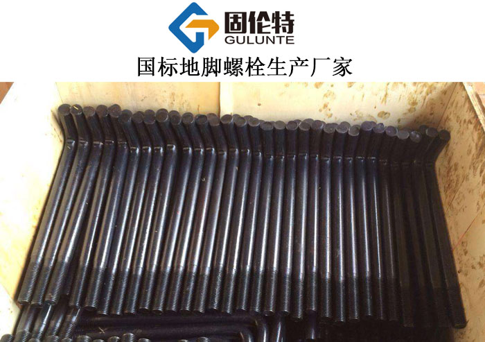 地腳螺栓哪些廠家生產(chǎn) 地腳螺栓哪些廠家生產(chǎn)