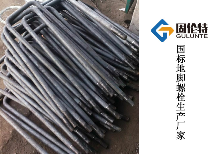 地腳螺栓材質(zhì) 地腳螺栓材質(zhì)