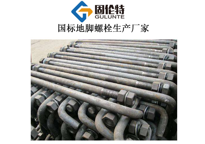 預(yù)埋地腳螺絲