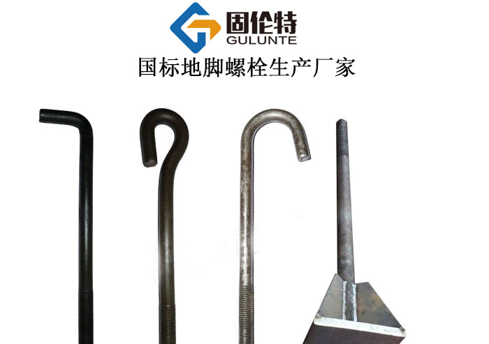 錨板地腳螺栓廠家直銷批發價格 錨板地腳螺栓廠家直銷批發價格