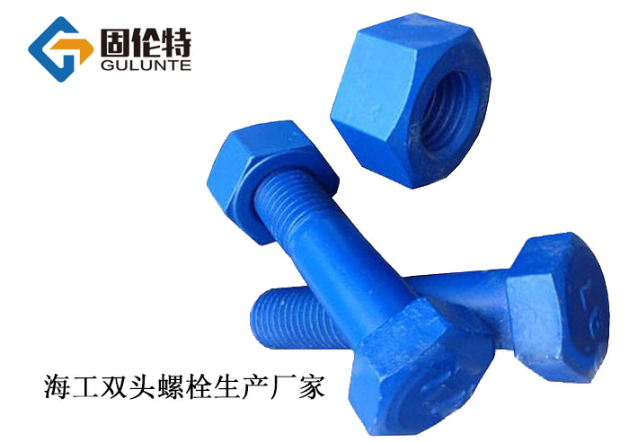 海工專(zhuān)用特氟龍螺栓 海工專(zhuān)用特氟龍螺栓
