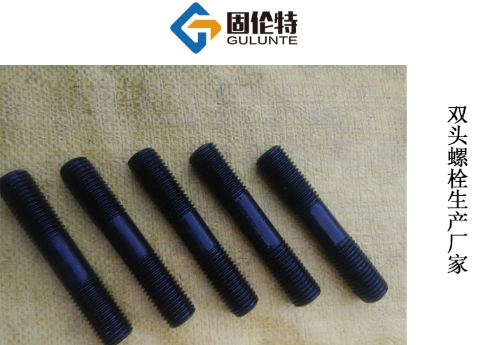 雙頭螺栓標準 雙頭螺栓標準