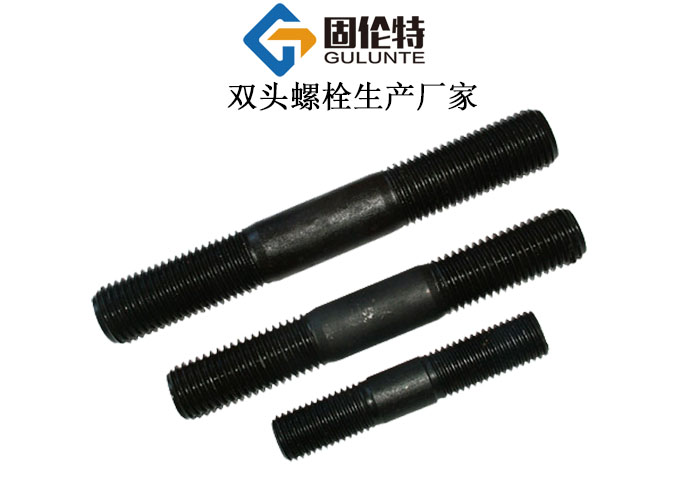 中間雙頭螺栓 中間雙頭螺栓