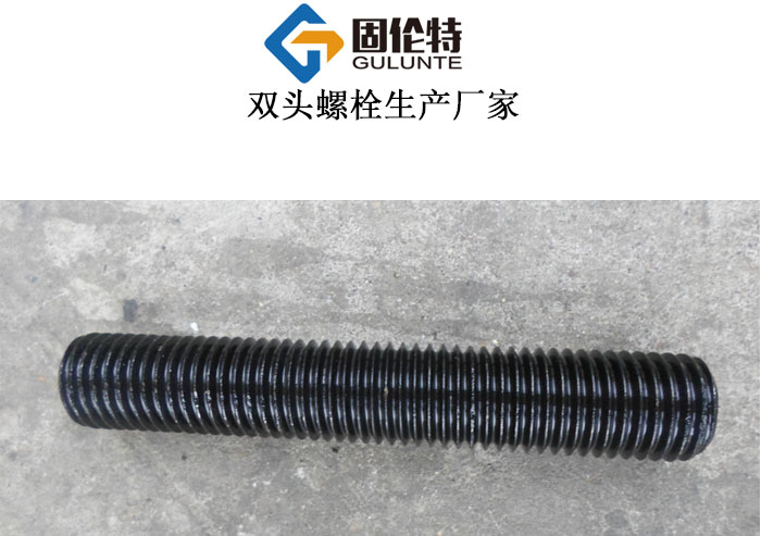 國標(biāo)全螺紋螺柱廠家 國標(biāo)全螺紋螺柱廠家