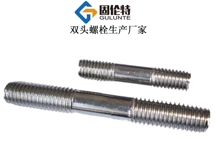 不銹鋼雙頭螺柱規(guī)格 不銹鋼雙頭螺柱規(guī)格