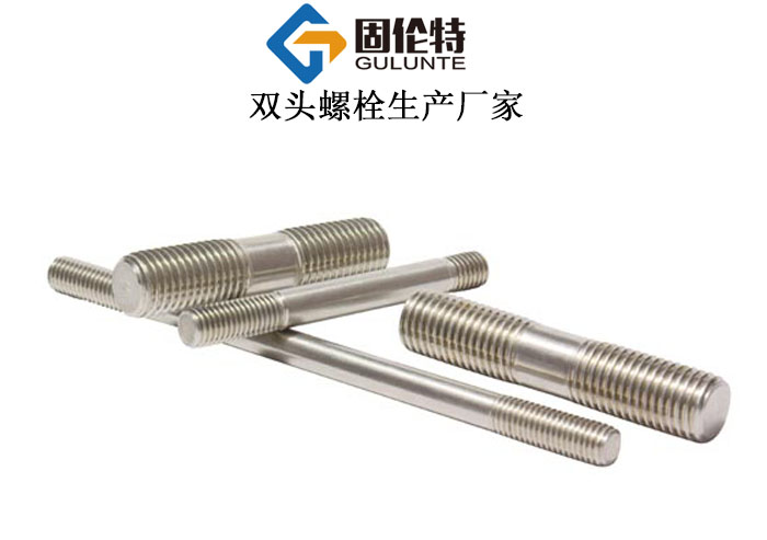 不銹鋼雙頭螺栓規格 不銹鋼雙頭螺栓規格