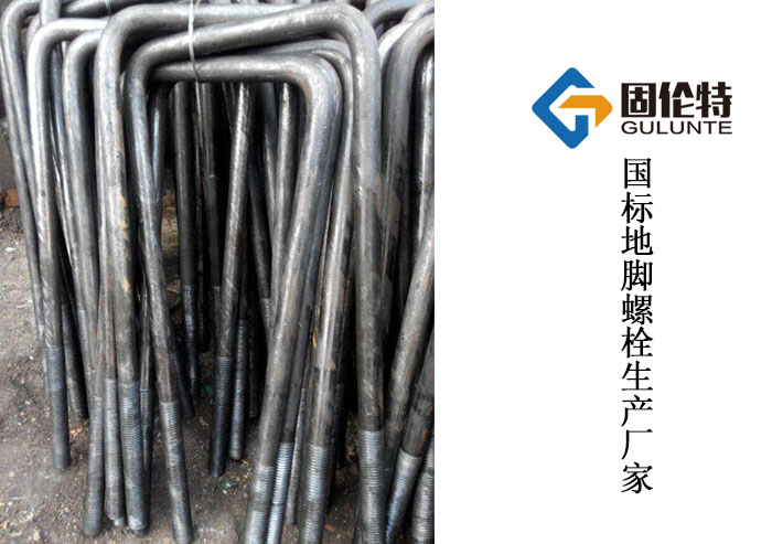 地腳螺栓型號規格尺寸表大全 地腳螺栓型號規格尺寸表大全