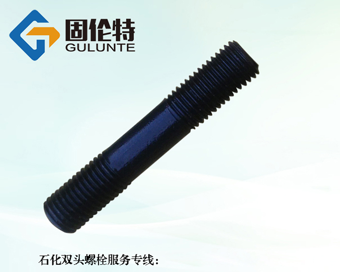 永年雙頭螺栓生產廠家