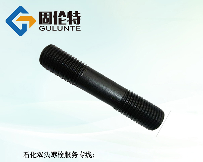 雙頭螺栓廠家直銷價(jià)格