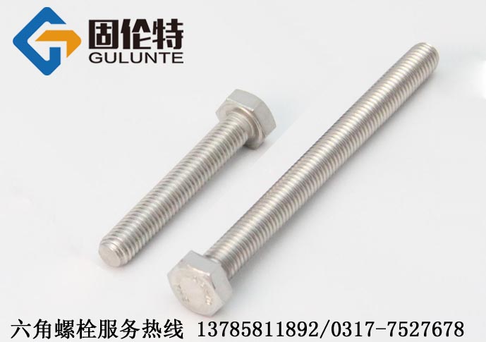 不銹鋼螺栓國標(biāo)號(hào)
