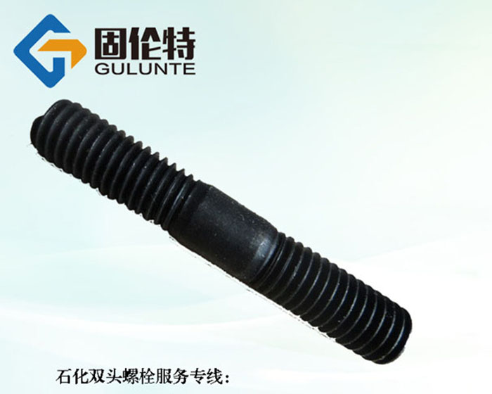 10.9級(jí)雙頭螺栓廠家批發(fā)價(jià)格