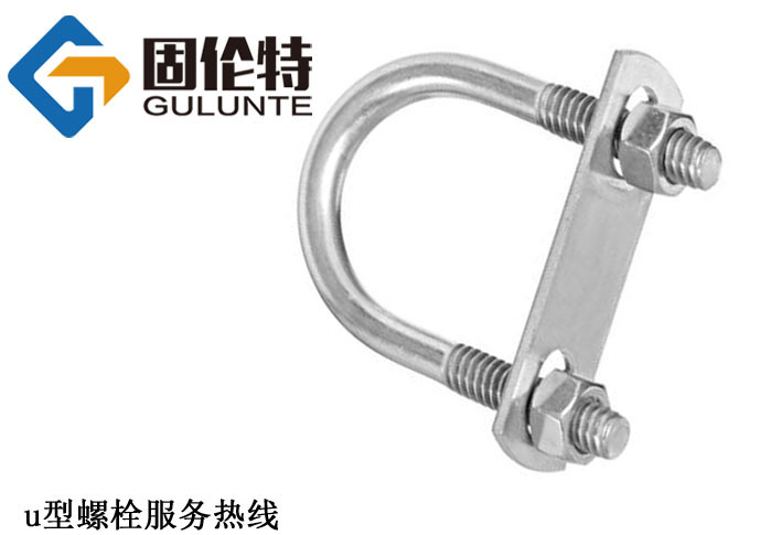 美標(biāo)u型螺栓