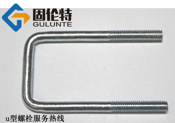 高強度u型螺栓規(guī)格