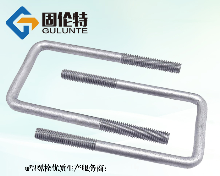 u型螺栓規格尺寸