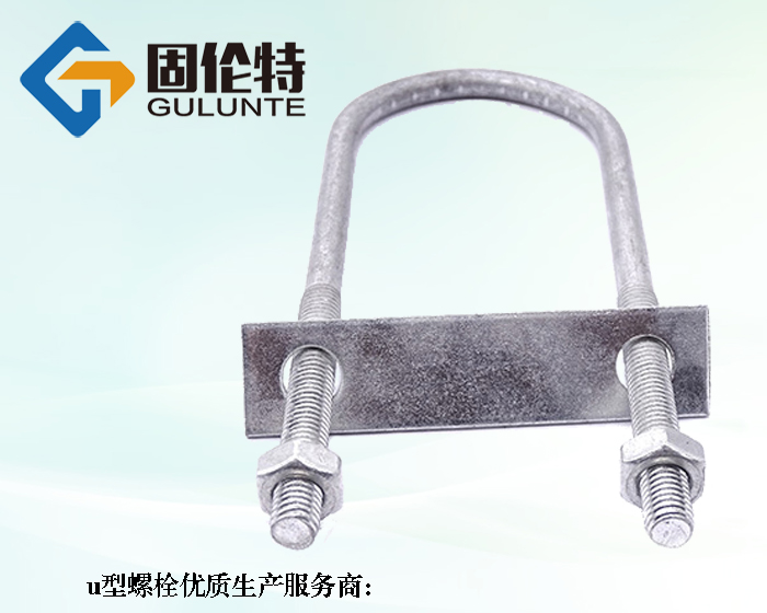 u型螺栓型號規(guī)格尺寸表大全