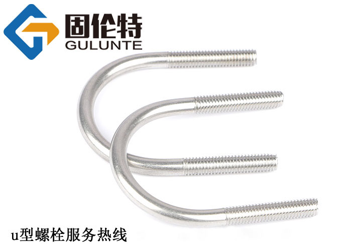 不銹鋼u型螺栓